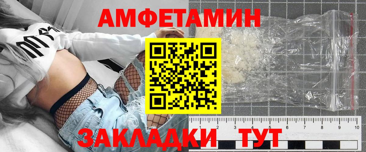 Санкт-Петербург  АМФЕТАМИН Розовый  Вход с VPN 