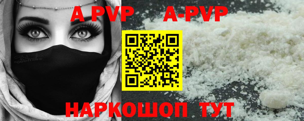 Alpha PVP VHQ Санкт-Петербург
