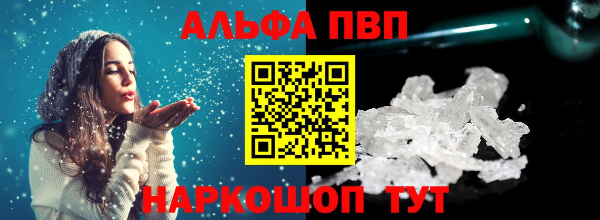 A PVP кристаллы  A PVP СК  A-PVP кристаллы  Санкт-Петербург  Вход с VPN 