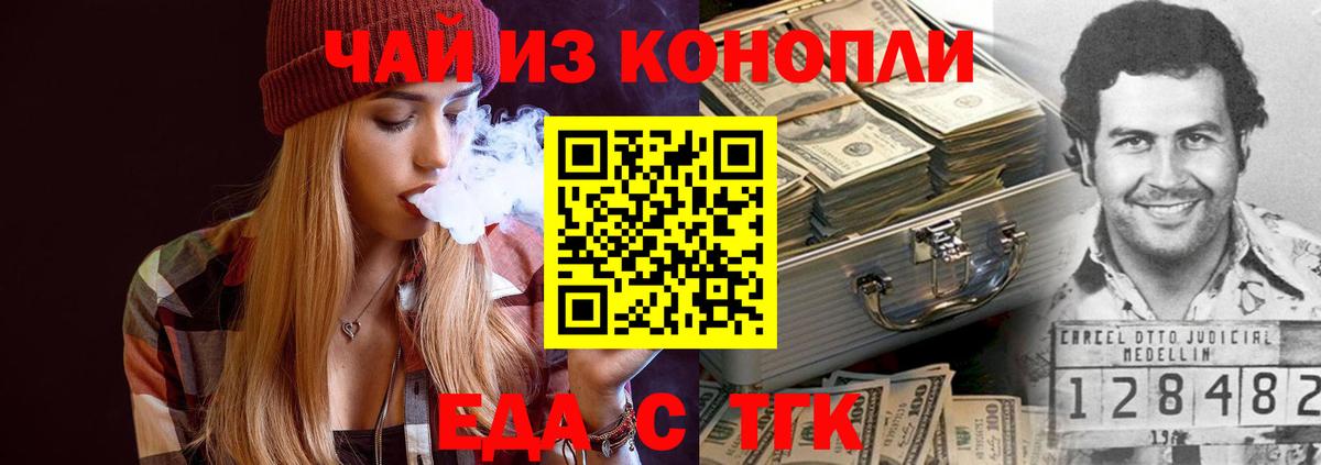 Cannafood конопля  Вход с VPN  Санкт-Петербург 