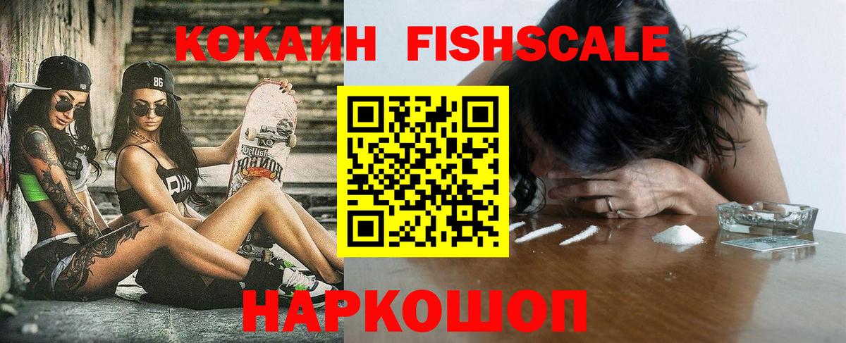 Санкт-Петербург  КОКАИН VHQ  COCAIN  Cocaine 99%  Вход с VPN 