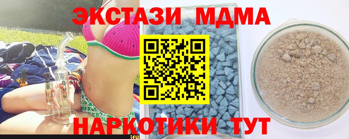 Санкт-Петербург  ЭКСТАЗИ Дубай  Экстази MDMA  Экстази  это формула  Вход с VPN 