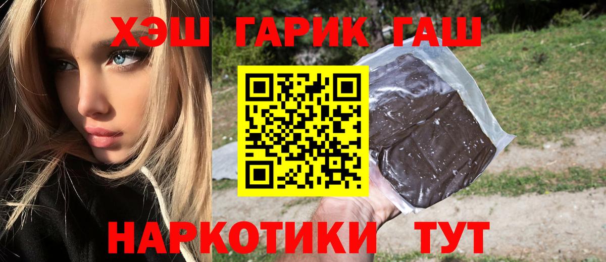 ГАШ убойный  Вход с VPN  Санкт-Петербург  ГАШ  ГАШИШ VHQ 