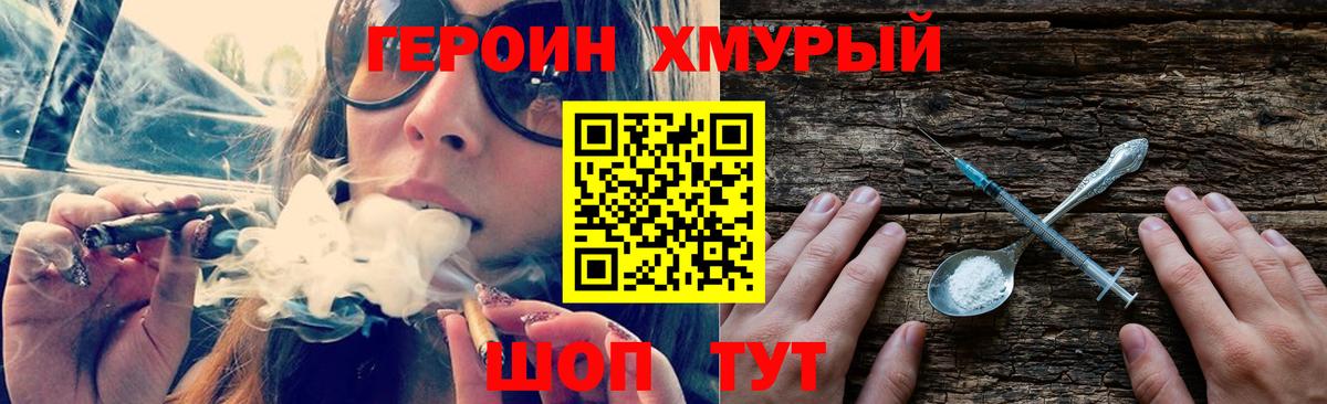Героин белый Санкт-Петербург