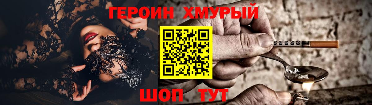 Санкт-Петербург  Героин белый  Вход с VPN 
