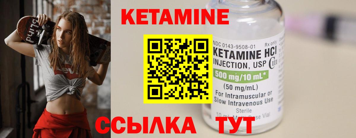 Санкт-Петербург  КЕТАМИН VHQ  КЕТАМИН VHQ  Вход с VPN 
