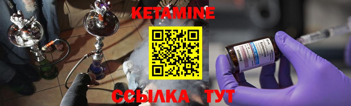 Кетамин ketamine Санкт-Петербург