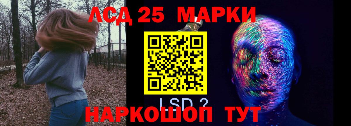 Лсд 25 экстази кислота  Лсд 25 экстази ecstasy  Вход с VPN  Санкт-Петербург 