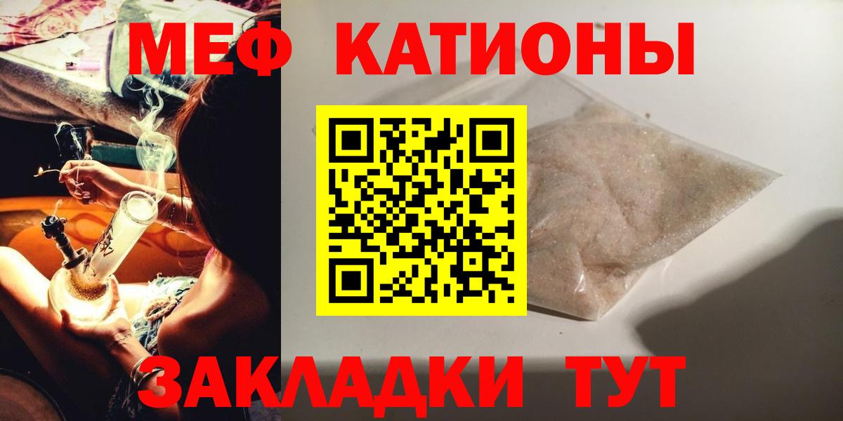Санкт-Петербург  Меф  Вход с VPN  магазин продажи   Меф VHQ 