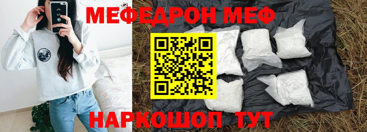 Меф кристаллы Санкт-Петербург