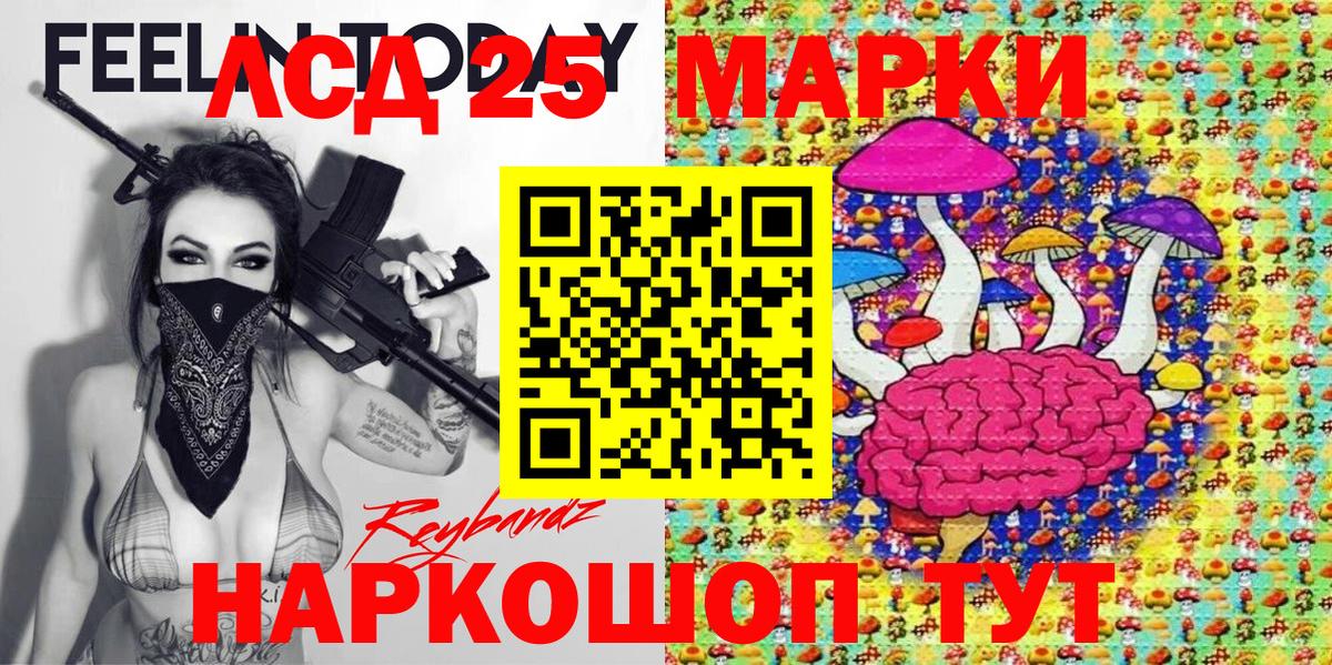 Наркотические марки 1,5мг Санкт-Петербург