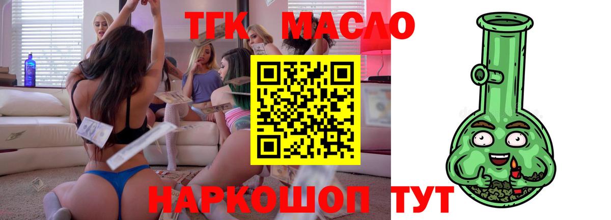 Санкт-Петербург  ТГК Wax  Дистиллят ТГК жижа  Вход с VPN 