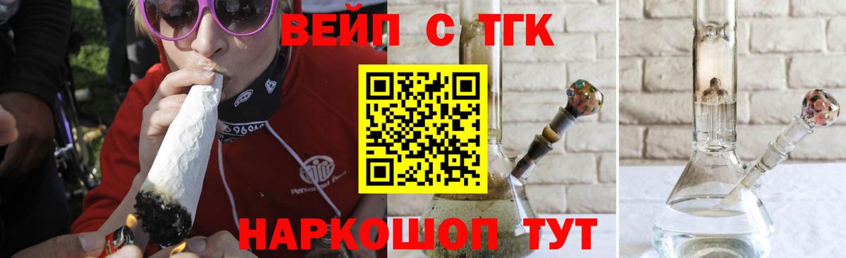 Дистиллят ТГК вейп с тгк Санкт-Петербург